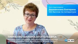 Александр Моор поблагодарил тюменских педагогов за подготовку стобалльников к ЕГЭ