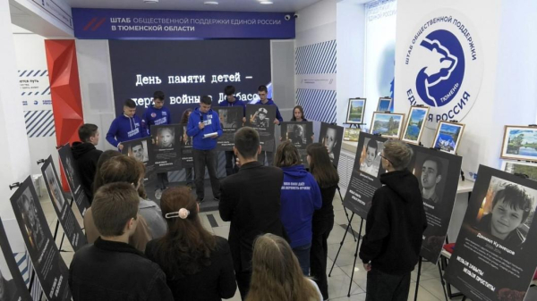 Тюменская молодежь почтила память сверстников, погибших на Донбассе