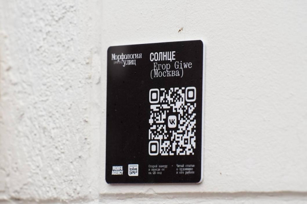 Пять арт-объектов создали тюменцы на "Морфологии улиц"