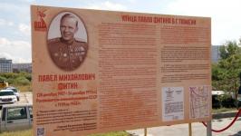 Улицу имени руководителя внешней разведки СССР Павла Фитина торжественно открыли в Тюмени Улицу имени руководителя внешней разведки СССР Павла Фитина торжественно открыли в Тюмени