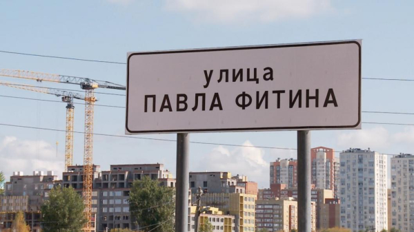 Улицу имени руководителя внешней разведки СССР Павла Фитина торжественно открыли в Тюмени Улицу имени руководителя внешней разведки СССР Павла Фитина торжественно открыли в Тюмени