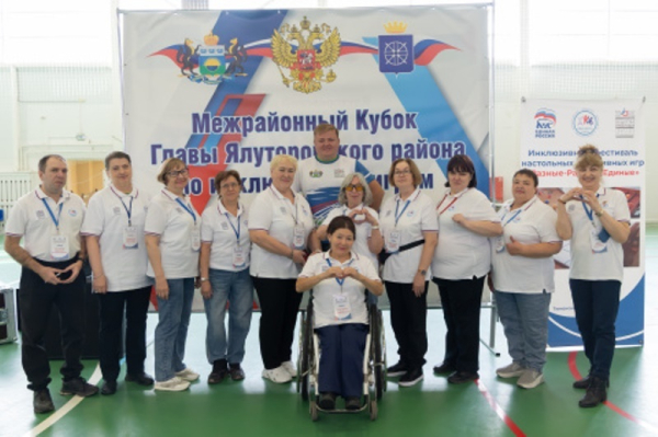 Ишимские спортсмены стали победителями инклюзивного фестиваля "Разные-Равные-Единые"