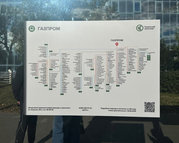 Табличка с расписанием маршрутов появилась на остановке&nbsp;"Газпром" в Тюмени