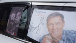 Тюменцы почтили память Юрия Шатунова автопробегом