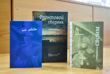 Прошлое и настоящее Донбасса обсудили в рамках телемоста в библиотеке Тюмени