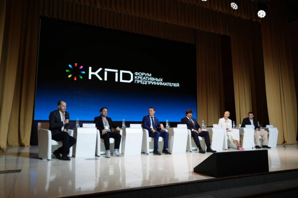 III Форум КПД в Тюмени соберет более 3000 креативных предпринимателей