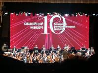 Тюменский филармонический оркестр отметил десятилетие грандиозным концертом