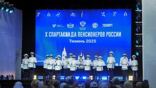 X спартакиада пенсионеров России стартовала в Тюмени X спартакиада пенсионеров России стартовала в Тюмени