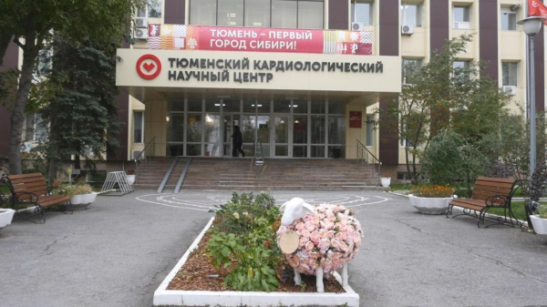 Здоровью женщин старше 45 лет уделят внимание в Тюменском кардиоцентре Здоровью женщин старше 45 лет уделят внимание в Тюменском кардиоцентре