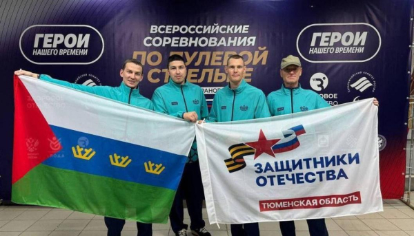 Тюменские ветераны СВО участвуют во всероссийских состязаниях по пулевой стрельбе