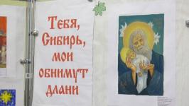 Победителей конкурса детских рисунков ко Дню Сибири наградили в Тюмени Победителей конкурса детских рисунков ко Дню Сибири наградили в Тюмени