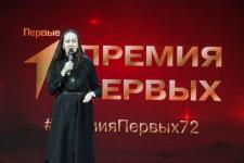 "Премия Первых": в Тюмени наградили более 250 активистов и их наставников "Премия Первых": в Тюмени наградили более 250 активистов и их наставников