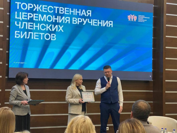 В Тюменской области еще 100 компаний заручились поддержкой ТПП